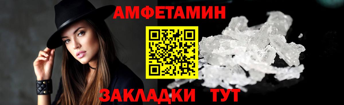 Amphetamine Premium  Amphetamine  Удомля  Вход с VPN  АМФЕТАМИН 
