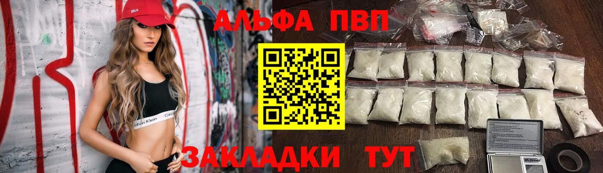А ПВП крисы CK Удомля