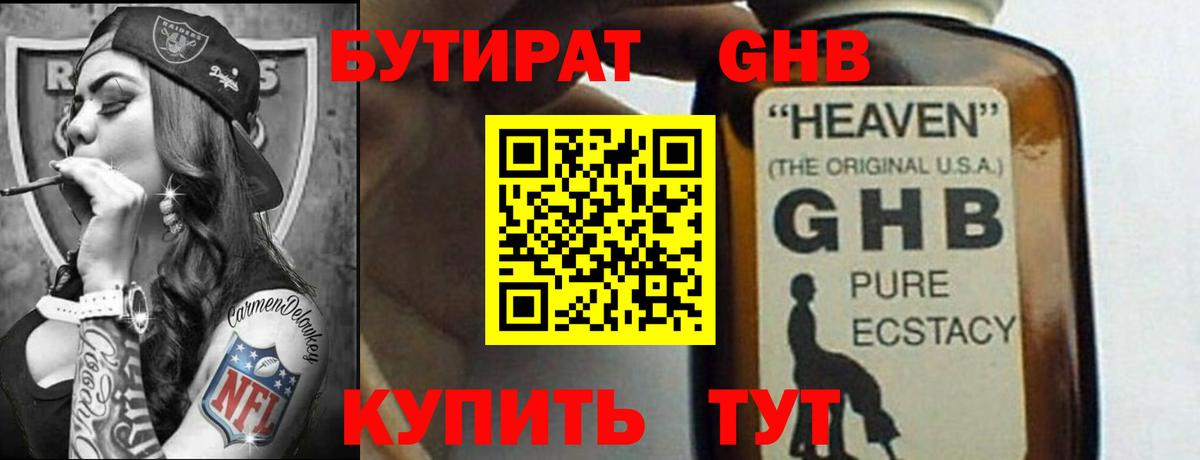 БУТИРАТ оксана  Вход с VPN  Удомля 