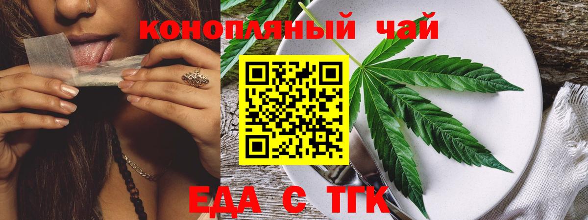 Удомля  Печенье с ТГК марихуана  Вход с VPN 