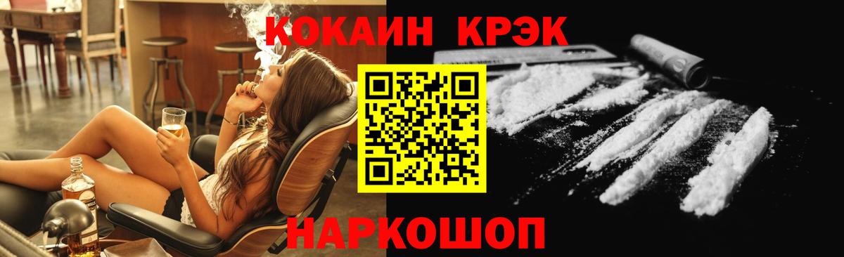 Кокаин 98% Удомля