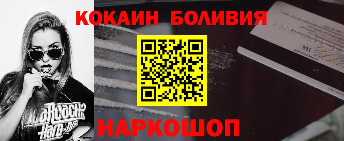 Удомля  где купить наркоту  Вход с VPN  Кокаин 98% 