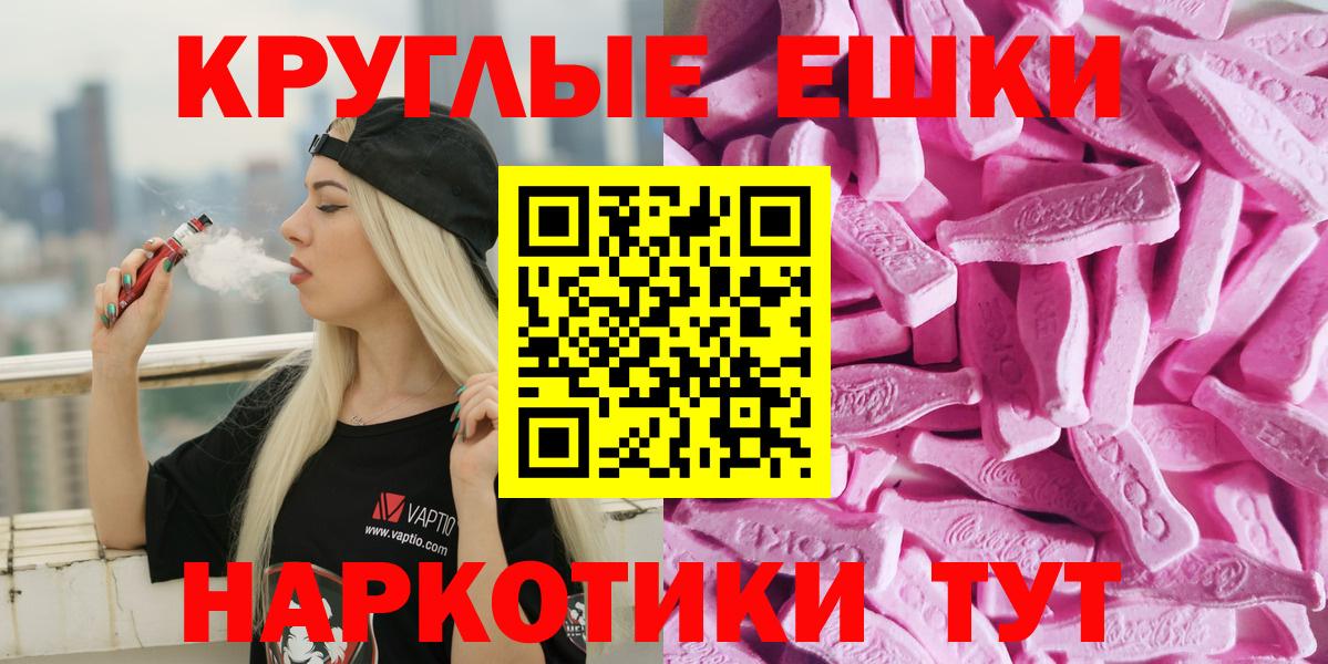 Экстази  ЭКСТАЗИ mix  Ecstasy 250 мг  Вход с VPN  Удомля 