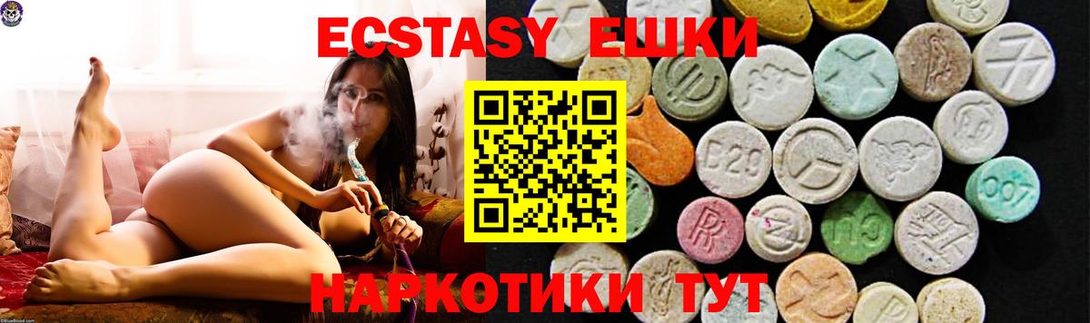 Ecstasy 300 mg Удомля