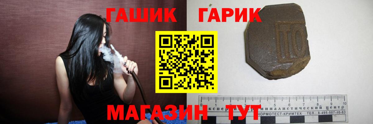 ГАШ VHQ  Вход с VPN  ГАШИШ ice o lator  Гашиш  Удомля 