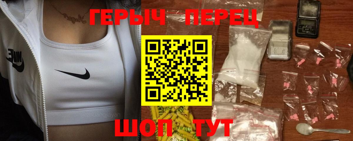 ГЕРОИН гречка  Вход с VPN  Удомля 