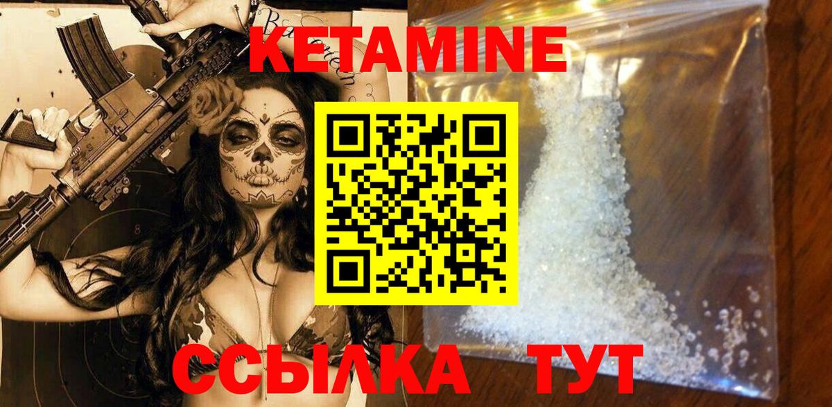 Удомля  Кетамин ketamine  Кетамин VHQ  Вход с VPN 
