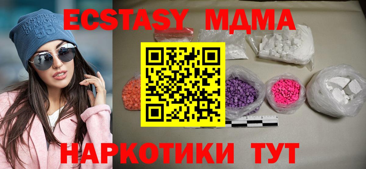 МДМА  MDMA VHQ  Вход с VPN  МДМА кристаллы  Удомля 