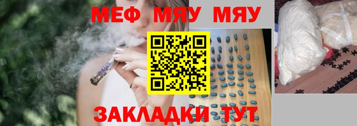 Меф кристаллы Удомля