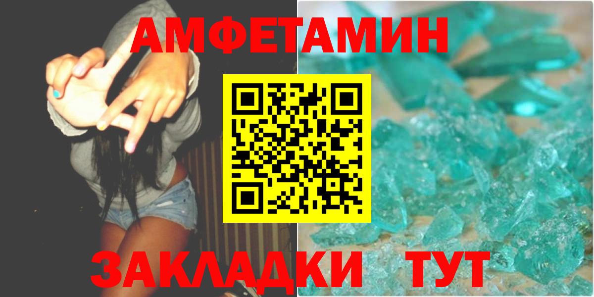 Метамфетамин Декстрометамфетамин 99.9%  Вход с VPN  Метамфетамин Декстрометамфетамин 99.9%  Удомля 