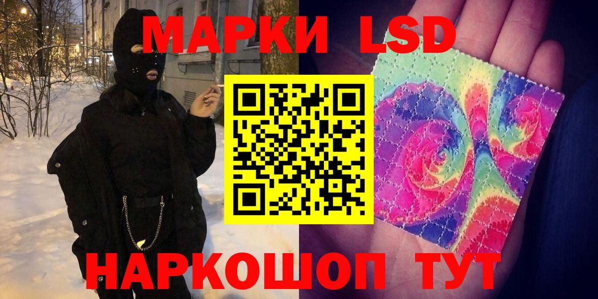Марки NBOMe 1,8мг Удомля