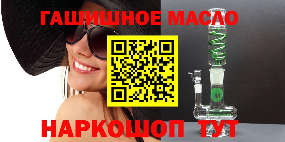 Дистиллят ТГК гашишное масло Удомля